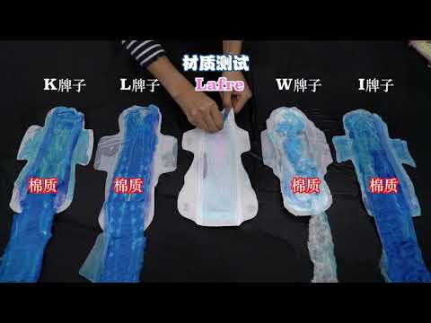 LAFRE Secret Garden 负离子卫生棉测试