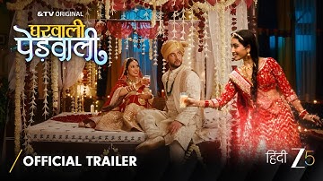 Gharwali Pedwali | Official Trailer | Paras A, Pryamvada, Seerat K | & TV Original | Premieres 5 Dec