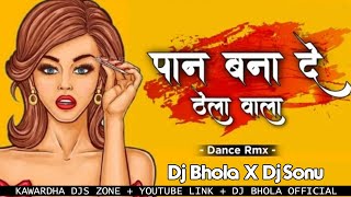 Dj Bhola Rmx - Paan Bana De Thela Wala ( Remix Track )  Cg Djs Song