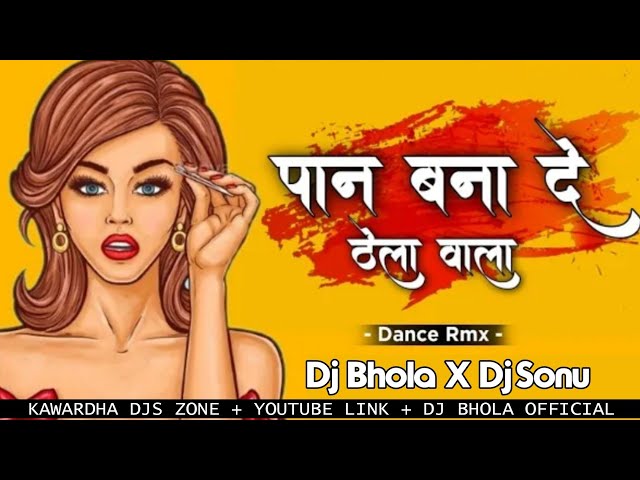 Dj Bhola Rmx - Paan Bana De Thela Wala ( Remix Track )  Cg Djs Song class=