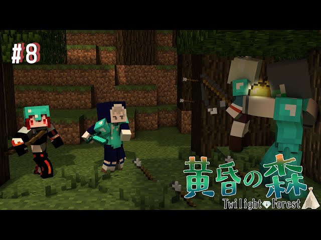【 #8 】MINECRAFT 黄昏の森　多分今日こそ迷宮攻略【にじさんじ/ドーラ える シスター・クレア 花畑チャイカ】のサムネイル