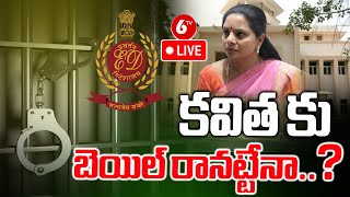 Rouse Avenue Court Reserves Judgement On Kavitha Bail Petition | Delhi Liquor Policy Scam | 6TV