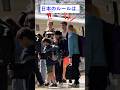 [日本のルールは...]初めて見た新幹線に外国人親子は最高の思い出となりました！#新幹線#外国人#日本
