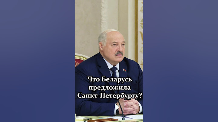 Лукашенко: Чтобы оппозиционные СМИ не пиарились! // Что Президент пообещал Беглову? #shorts