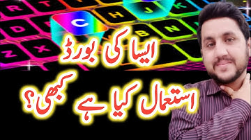 best android keyboard app - how to install led keyboard - led keyboard kaise use kare
