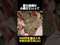 参拝時のお賽銭について