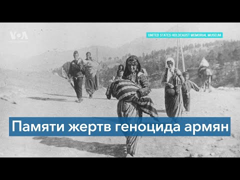 Шествие ко Дню памяти жертв геноцида армян