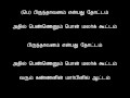 Tamil song     