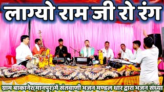 गरम बकनरमनपरभजन सधय लगय रमज र रगमर हईय न हटडयगजरत भजनHari Patel