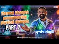 Science Prep 2 Second Term Unit 1 Lesson 1 الدرس الاول ساينس تانيه اعدادي الترم الثاني 2026