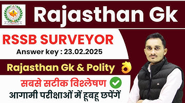 RSMSSB Surveyor Answer key Today | RSSB Surveyor Paper Solution 23.02.2025 | Rajasthan Gk & Polity