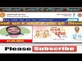 लाडली बहना की अंतिम सूची निकालें l लाडली बहना की अंतिम सूची निकालें l