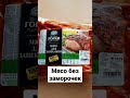 Как быстро приготовить мясо. Мясо в духовке. Карбонат ближние горки. Мясо для запекания.