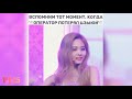 Смешные и милые моменты с TWICE 2 часть