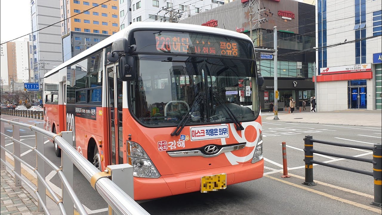 김해급행버스 220번 주행영상