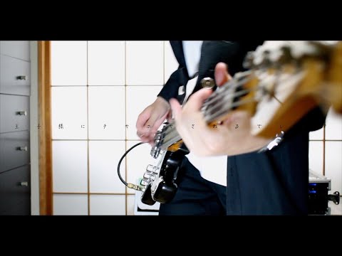 ヒロイン育成計画 feat. 涼海ひより（CV：水瀬いのり）／ HoneyWorks　（ベースカバー）