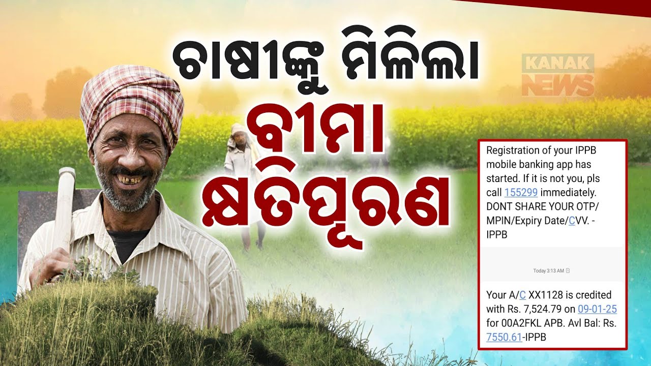 Farmers Receive Insurance Compensation After Crop Damage Due To ...