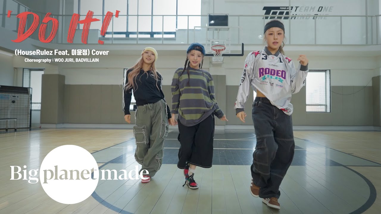 BADVILLAIN - 'Do It!' (하우스룰즈 (HouseRulez) Feat. 이윤정) Cover