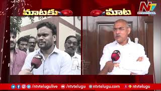 Chelluboyina Venugopala Krishna vs Pilli Surya Kumar | AP Politics | Ntv
