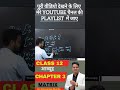आव्यूह [Matrix]  #class12 #maths #class12maths #KPSIR