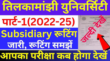 tmbu part1 subsidiary exam routine|tmbu part1 subsidiary exam date 2022-25|tmbu part1subsidiaryexam