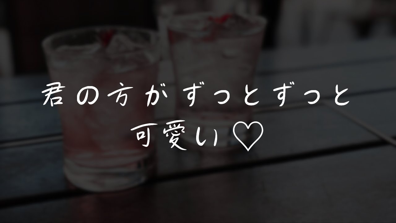 【女性向けボイス/甘々】彼女を溺愛する京都弁彼氏とコンプレックスを持つ彼女【ASMR/シチュエーションボイス/関西弁】