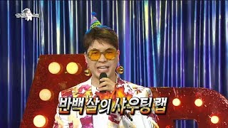 [HOT] Park Suhong X Son Heonsu #Birth day 라디오스타 20190403