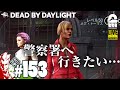 #153【ランクリセット】弟者,おついちの"生放送"「デッドバイデイライト（DBD）」【2BRO.】