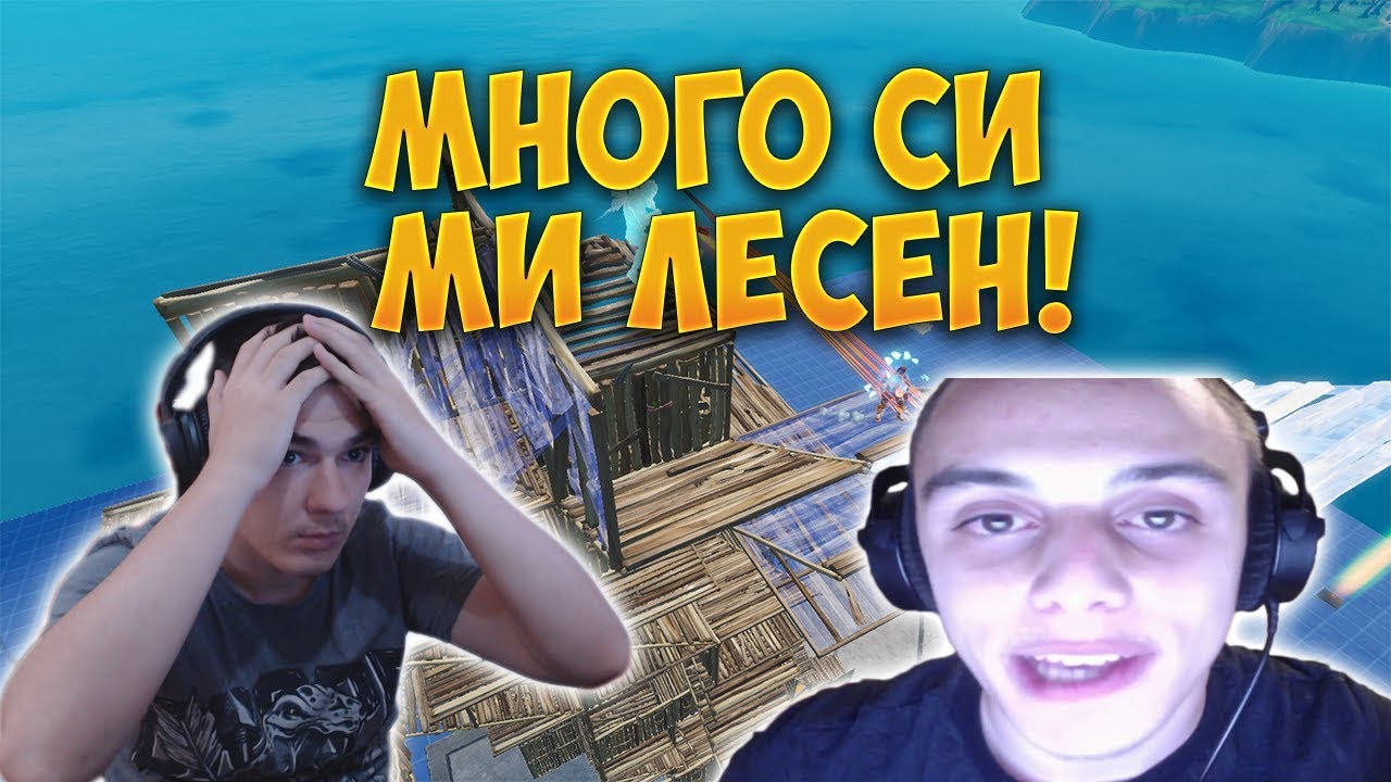 УБИХ НАЙ-ДОБРИЯ ИГРАЧ В БЪЛГАРИЯ С КИРКА! - Fortnite