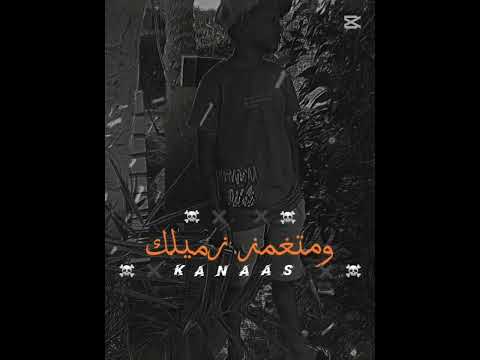 اول حاجه لما تكلمني شيل ايدك من جيبك