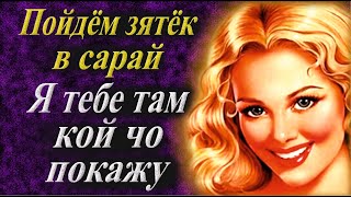 И Ни Кому Не Скажем