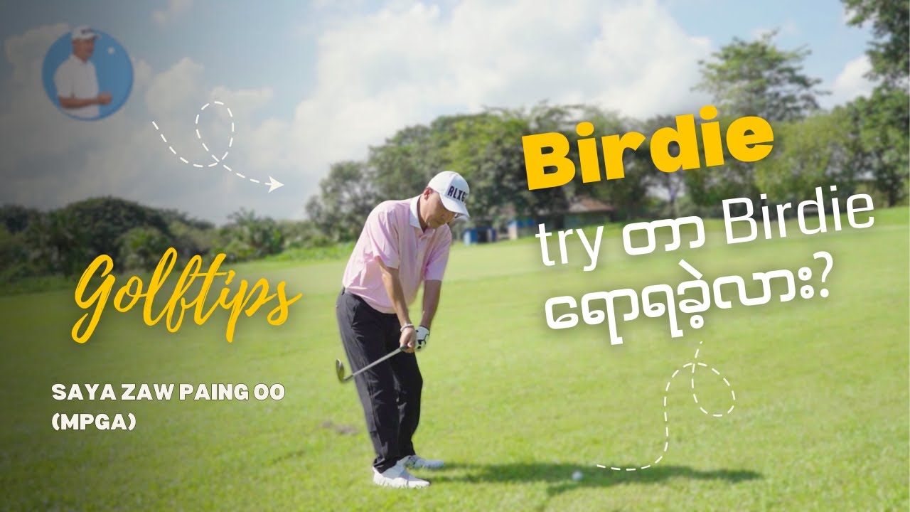 Par 5 Game Plan | Royal Mingalardon မှာ Birdie ရဖို့ Try ကြည့်မယ်