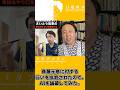 【2026 7 20】菅野氏配信ダイジェスト～AIを論破する編～#斎藤知事#斎藤元彦#さいとう知事#さいとう元彦#兵庫県知事#菅野完