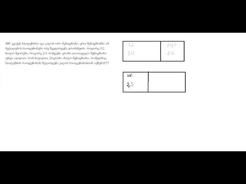 14.389 (ალგებრული ამოცანა)