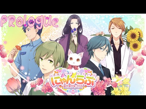 Kitty Love: Way to Look for Love - Prologue [No Commentary]