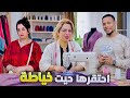 فيلم مغربي بعنوان احتقرها حيت خياطة قصة واقعية دراما مغربية شاهد النهاية 