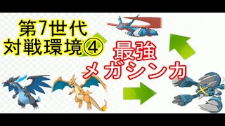 ポケモン対戦環境の歴史 第五世代 後編 Ch Yasunari