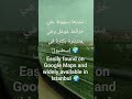 مطاعم البلدية في إسطنبول بأسعار منطقية دائمًا 🍽️ | İBB Sosyal Tesisleri 🌆 🇹🇷