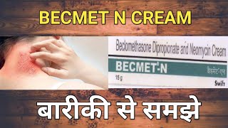 becmet n cream use in hindi