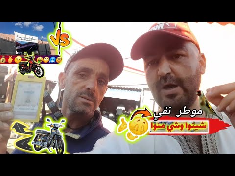 سوق درجات ناريه المستعملة بمراكش أجيو تشوف موطور شينوا نقي في سيدي بن علي25 10 2025