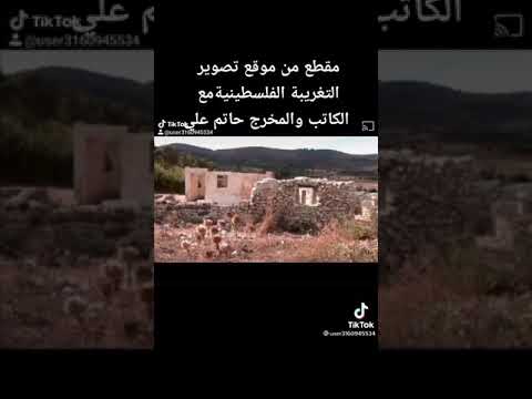 مقطع من موقع تصوير مسلسل التغريبة فلسطينية مع الكاتب والمخرج حاتم علي