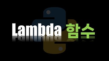 파이썬 lambda 함수 알아보기