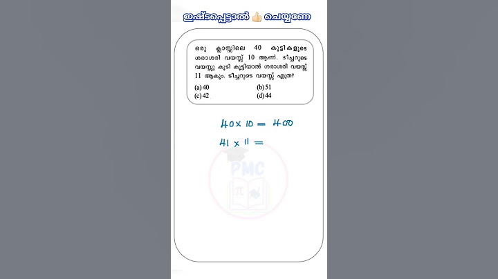 #shorts |psc maths | ശരാശരി |average |#vipinsathikumar #easymaths #shortricks