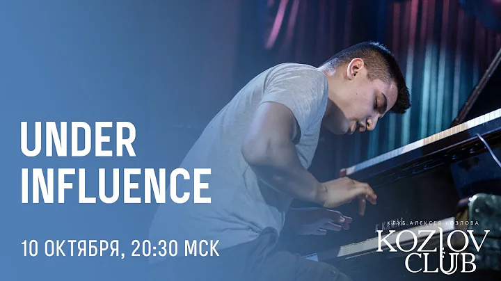 UNDER INFLUENCE