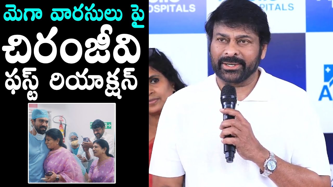 Chiranjeevi First Reaction For The delivery of Upasana | Ramcharan| Daily Culture