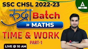 SSC CHSL 2022 | SSC CHSL Maths Classes by Manoj Sharma | Time & Work