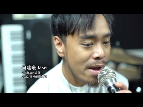 「2022精神健康月」宣傳片🖥