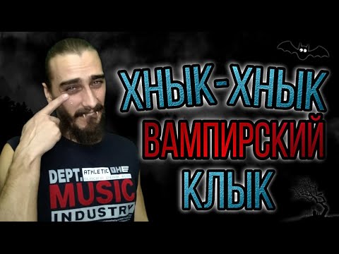 неоЛИТ2#16 Обзор книги Дарьи Фэйр "Сумасшедший вампир"