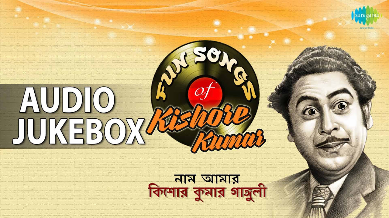 Fun Songs of Kishore Kumar  Bengali Hits of Kishore Kumar  Audio Jukebox