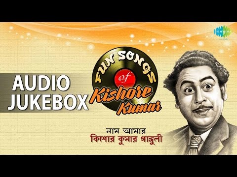 Fun Songs Of Kishore Kumar | Bengali Hits Of Kishore Kumar | Audio Jukebox